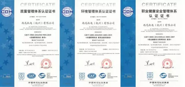 熱烈祝賀西尼機電再次通過ISO9001、ISO14001、OHSAS18001三大國際管理體系認證