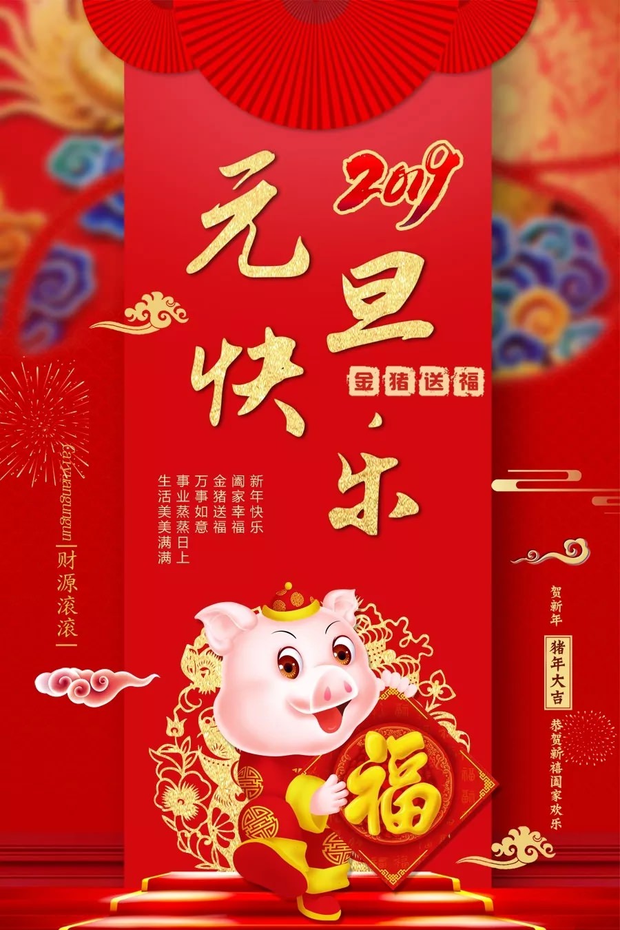 【元旦新年到】西尼機電送給你深深的祝福：祝各位元旦快樂、闔家幸福...