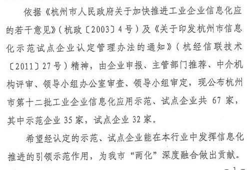 ?由“試點(diǎn)”到“示范”，西尼信息化建設(shè)取得階段性成功